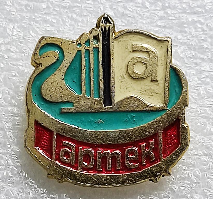 ЦК ВЛКСМ. КОМСОМОЛ. ПИОНЕРИЯ АРТЕК - СЕРИЯ БАРАБАН. ПОЛТАВА з-д ДИНАМО