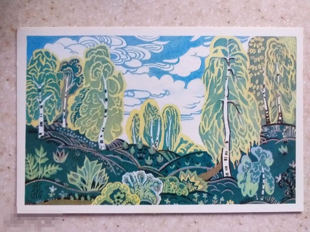 А208  Художник Присекина Апрель 1973 г. Природа Весна Береза Чистая