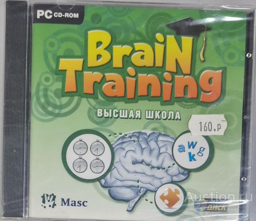 Компьютернвй диск:BRAIN TRAINING-Высшая школа. Лицензия,новый в упаковке.