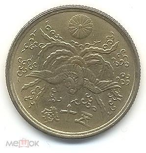 Монета Японии 50 сен 1946 года