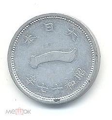 Монета Японии 1 сен 1942 года