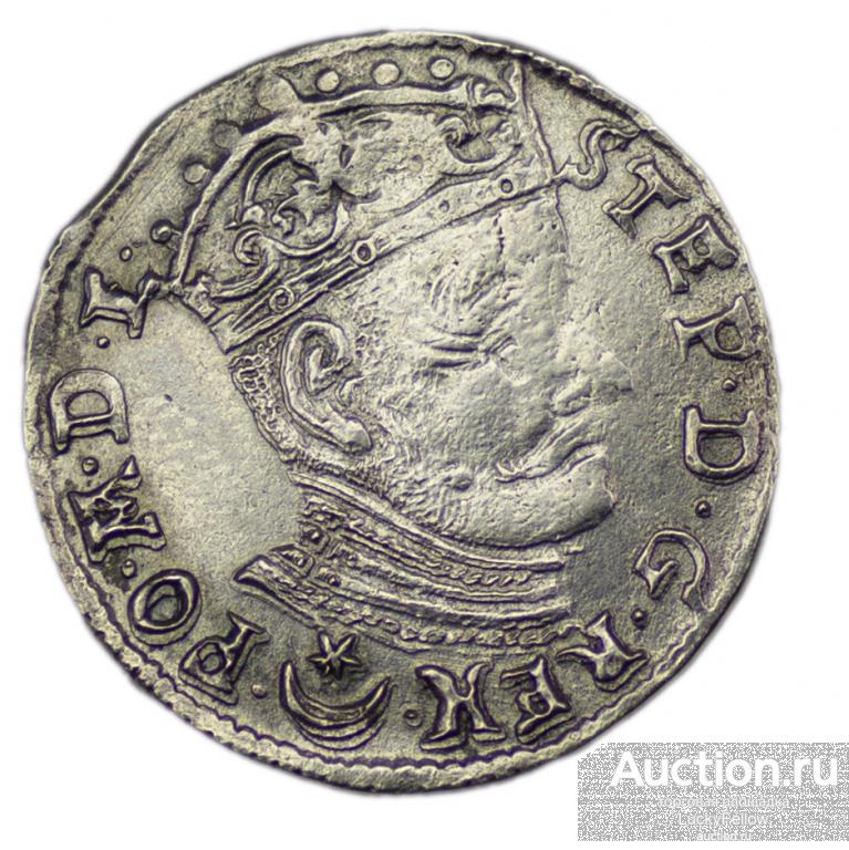 3 гроша 1581 г. Вильно.