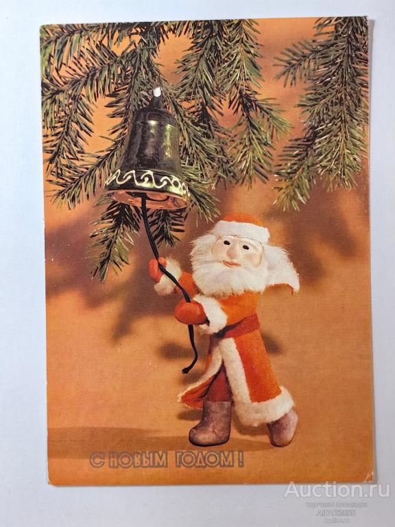 Открытка С новым годом фото Поклада 1989 подписана Дед Мороз