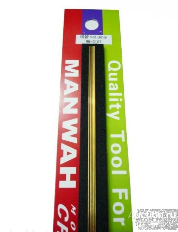 MW-3107 латунная трубка 0,8мм