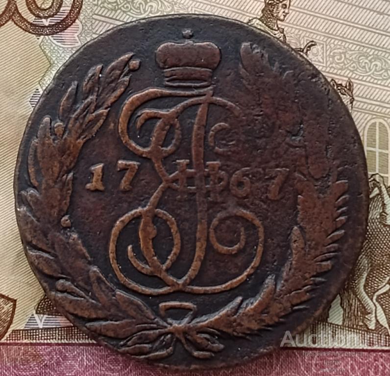 5  КОПЕЕК 1767 СМ РЕДКОСТЬ!!!!!!!