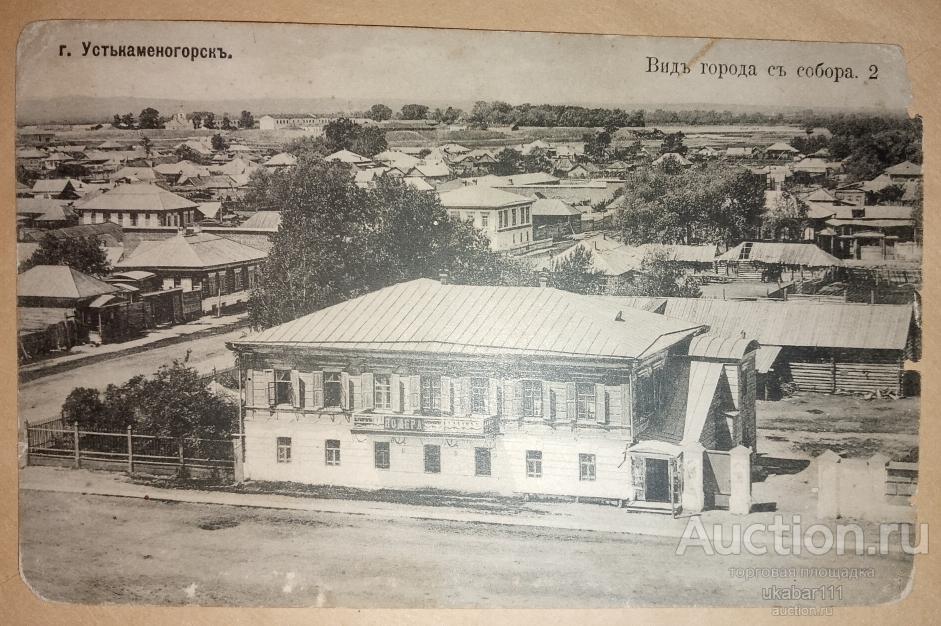 Устькаменогорск.Вид города с собора.2