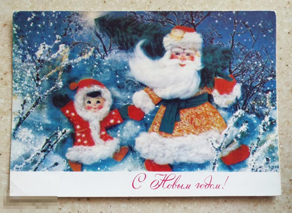 АН08   Дергилев С Новым годом! 1972 г. Дед Мороз Мальчик Ёлка Чистая