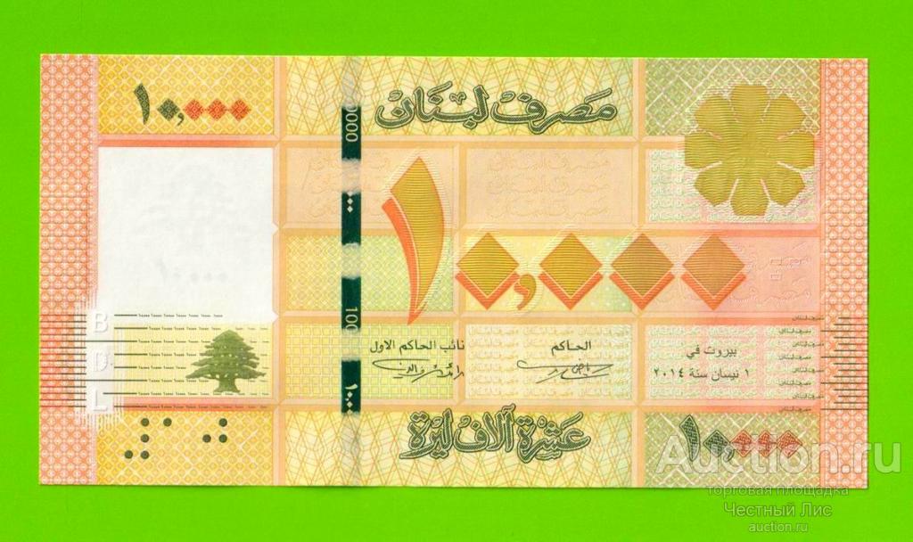 Ливан - 10000 ливров - 2014 - UNC!!!
