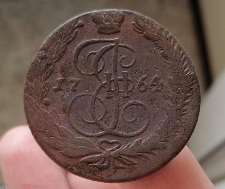 Российская Империя. Екатерина ll. 5 копеек 1764 года. ЕМ

