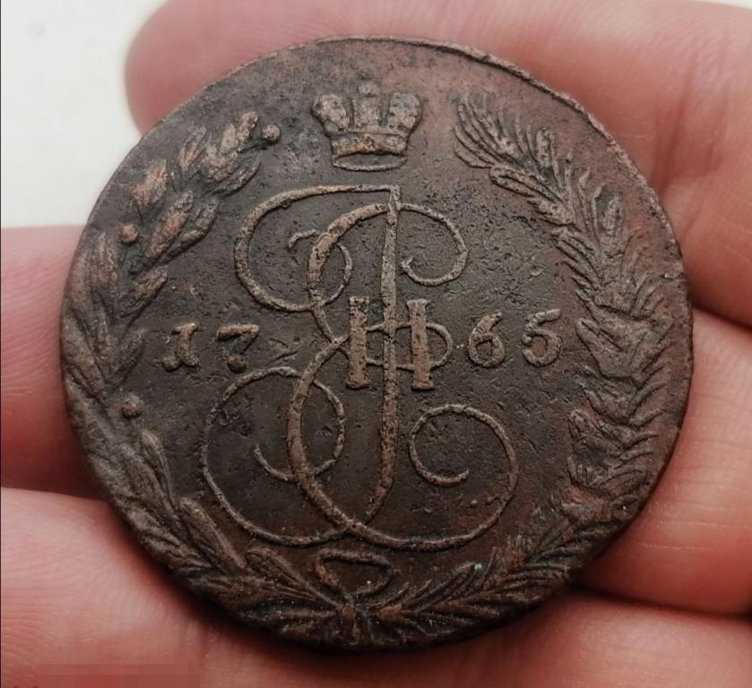 Российская Империя. Екатерина ll. 5 копеек 1765 года. ЕМ

