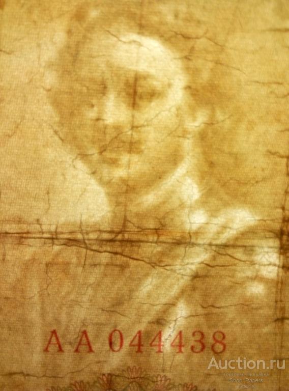 500 рублей 1912 КОНШИН РОДИОНОВ Серия - АА -