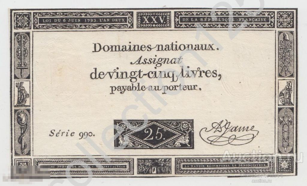 Франция. 25 ливров. 1793г. XF+