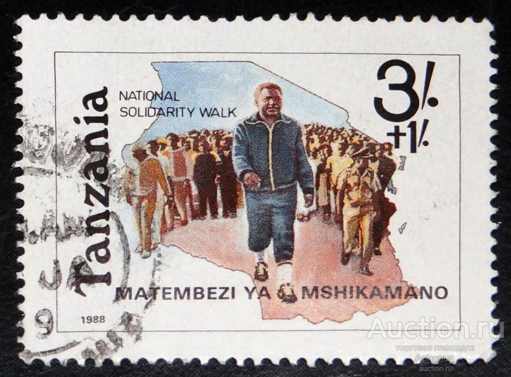Марка гашение Танзания. 1988. Национальный марш солидарности.