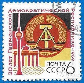 1969 СССР 3804 (Z 3727) 20-летие ГДР. Гаш.
