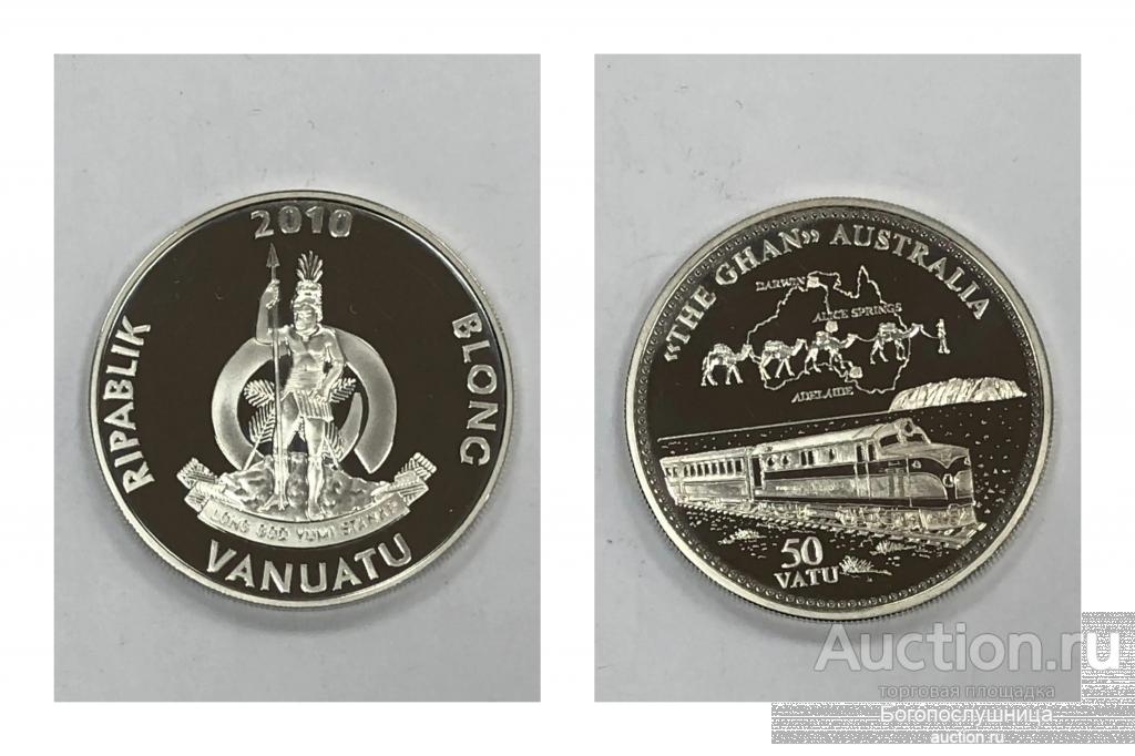 Вануату. Монета 50 вату 2010 г. Серебро. 