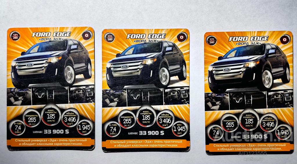 Вкладыш картон Коллекционная игровая карточка СУПЕРГОНКИ АВТОМОБИЛИ № 171