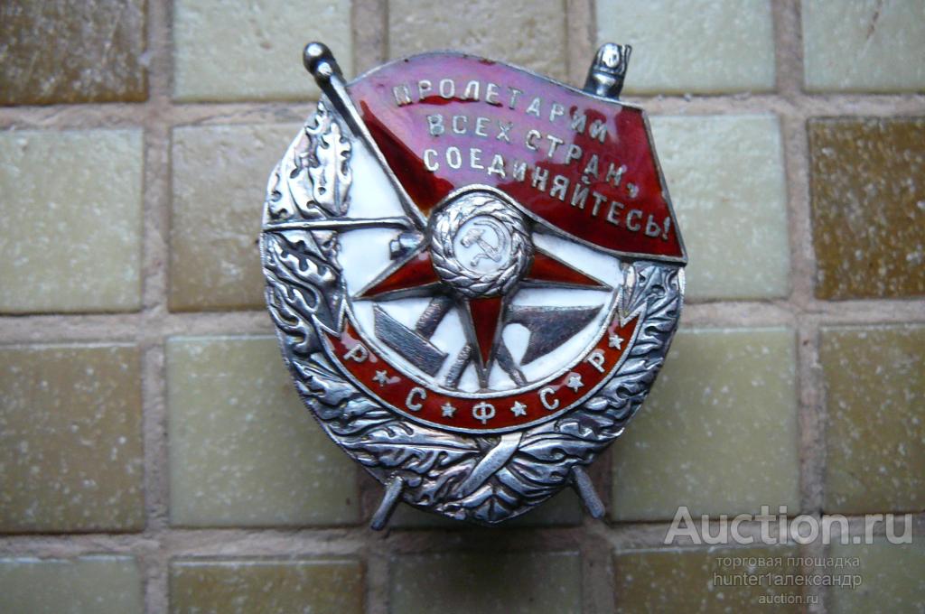 Орден Красного Знамени РСФСР. Копия в серебре с горячими эмалями.