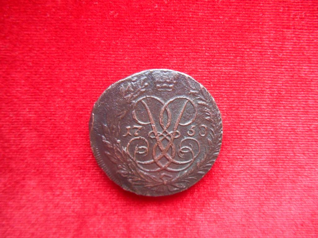 2 Копейки 1758 г.  Надпись Сверху Гуртовая Екатеринбург Елизавета Петровна Редкость Люкс