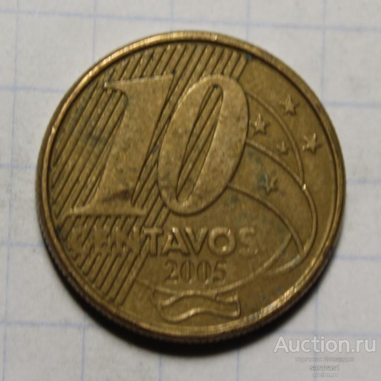 Бразилия 10 сентаво 2005 км#649.