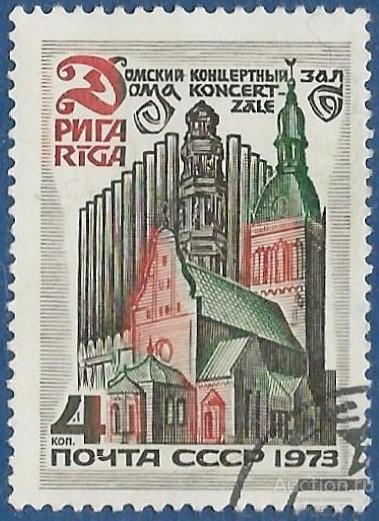 СССР. 1973. Историко-архитектурные памятники Прибалтийских республик. Неполная. СТО.