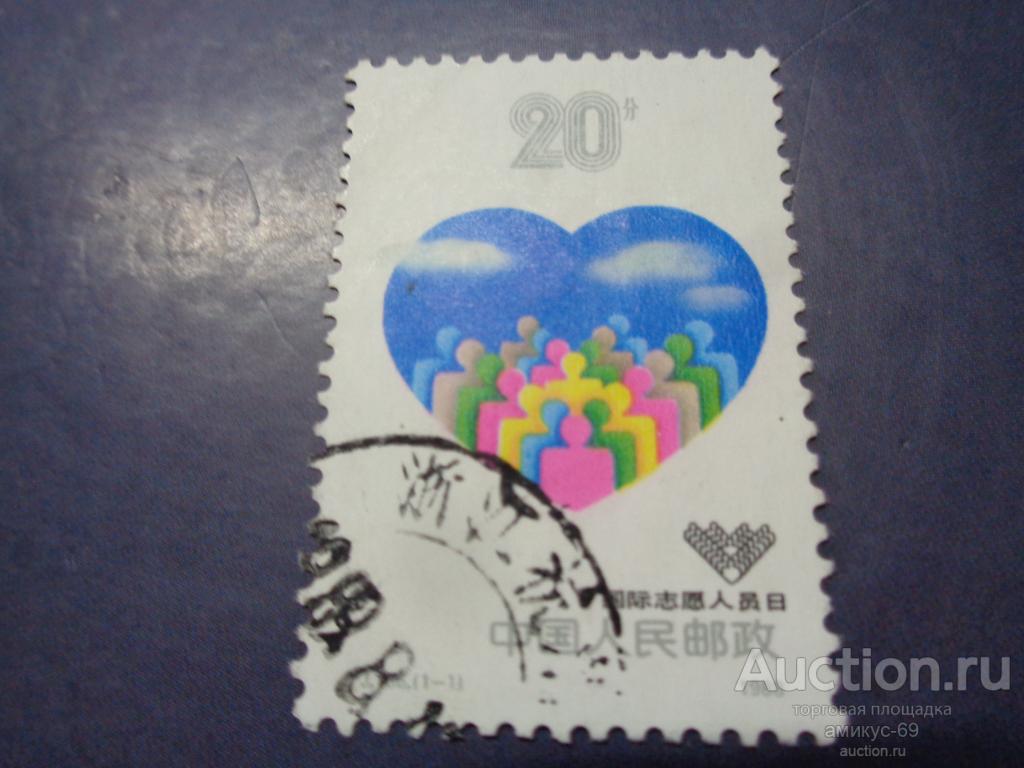 Китай 1988 г  За Мир