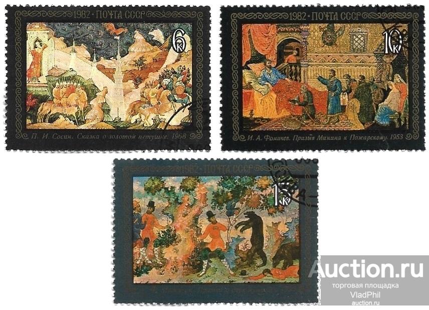 1982 СССР 5312-14 (Z 5244-46) Художественные промыслы Мстеры (3/5). Гаш.