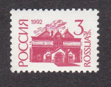 Россия 1992 Стандартный выпуск Простая (6510)