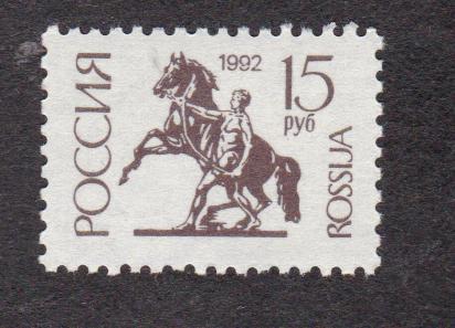 Россия 1992 Стандартный выпуск Простая (6511)