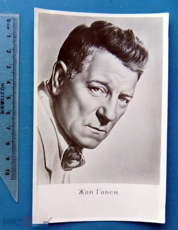 артисты кино ЖАН ГАБЕН 1960 Ростов-н-Д Z11