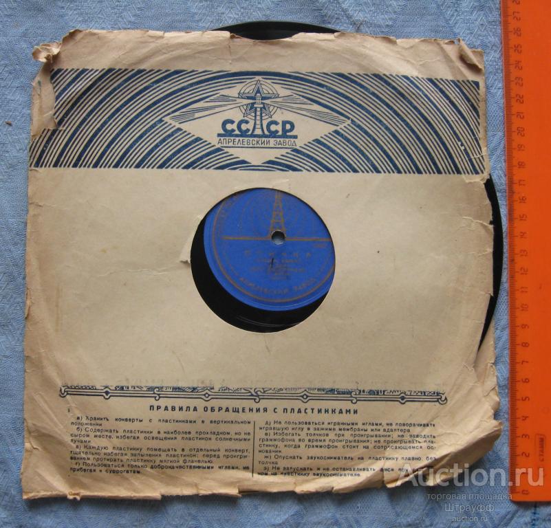 Патефонная пластинка. Птичка. Исп. Кэто Джапаридзе. Часы. Исп. Клавдия Шульженко.