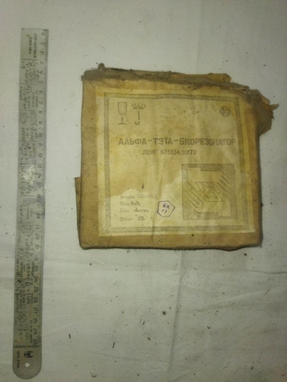 Альфа-тэта-биорезонатор