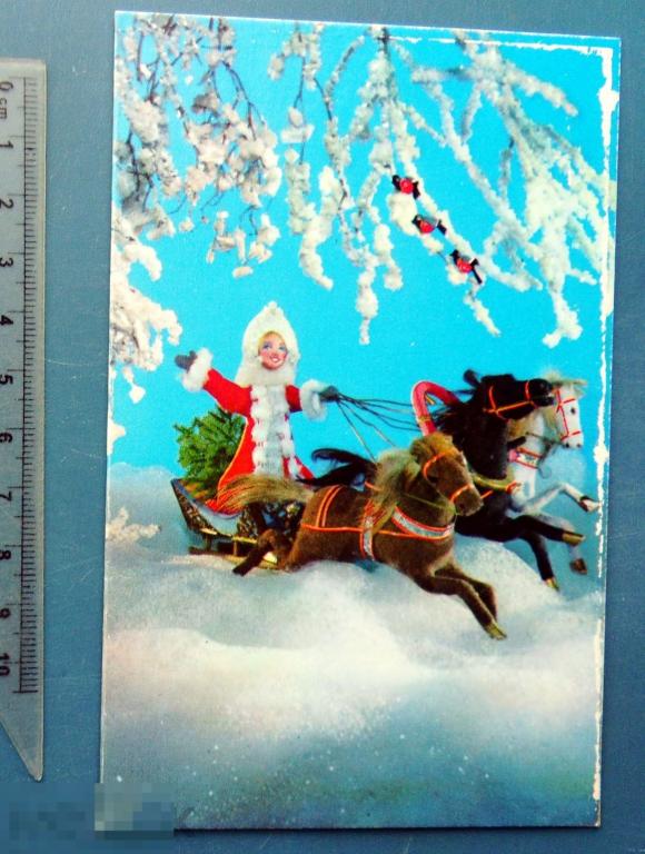 Куприянов С НОВЫМ ГОДОМ! 1974 Щ9 двойная подписана СНЕГУРОЧКА