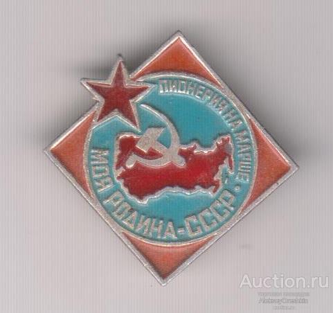 Пионерия на марше Моя Родина - СССР