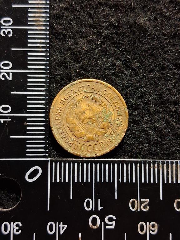 Монета "2 КОПЕЙКИ 1926" / СССР (2)