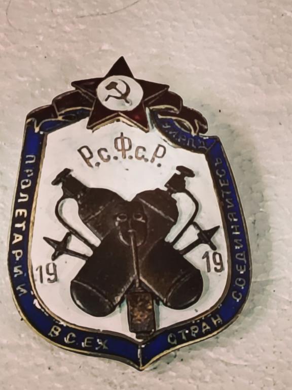 Знак ранних советов - Для окончивших Учебно-инструкторскую роту противогазного дела реплика