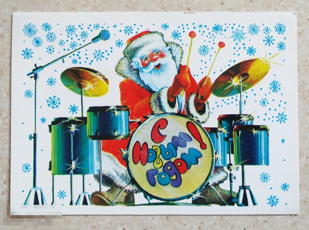 А701   Похитонова С новым годом! 1985 г. Дед Мороз Музыкант Барабан Чистая