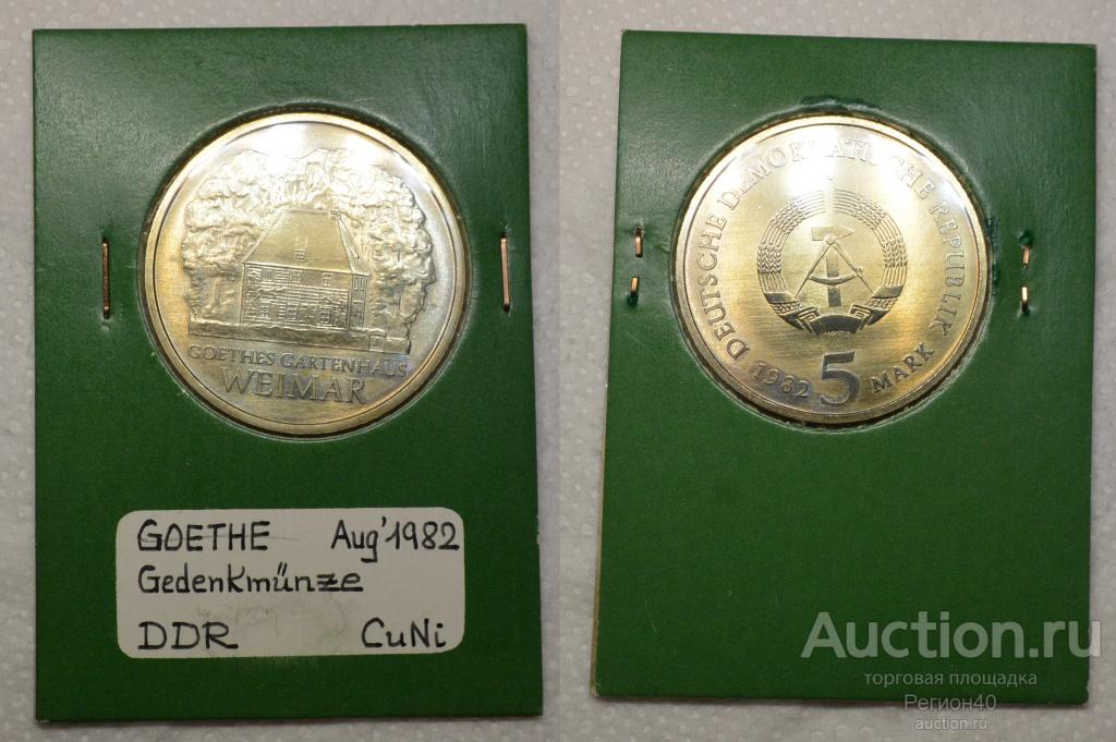 ГДР 5 марок 1982г ,  Дом Гете