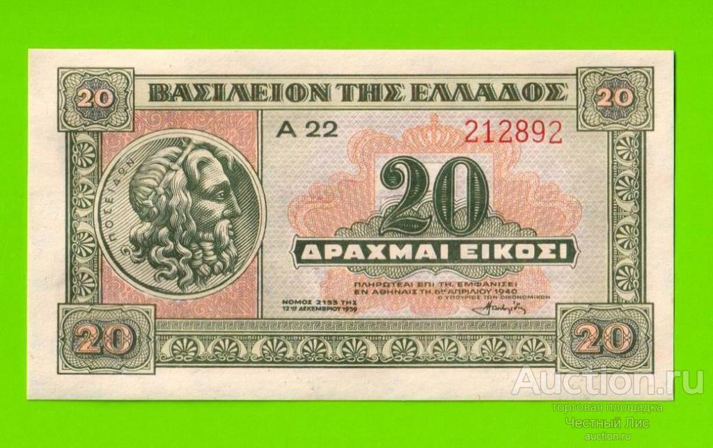 Греция - 20 драхм - 1940 - UNC!!!