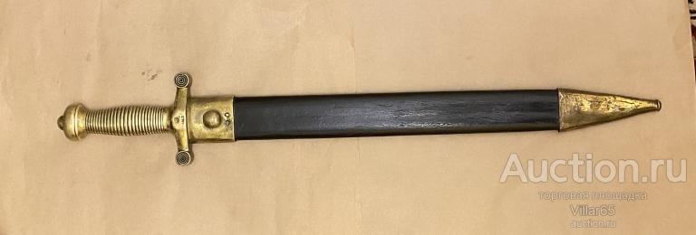 РУССКИЙ ТЕСАК обр. 1848 г. ДЛЯ НИЖНИХ ЧИНОВ.  РИА. Россия 1863 г..