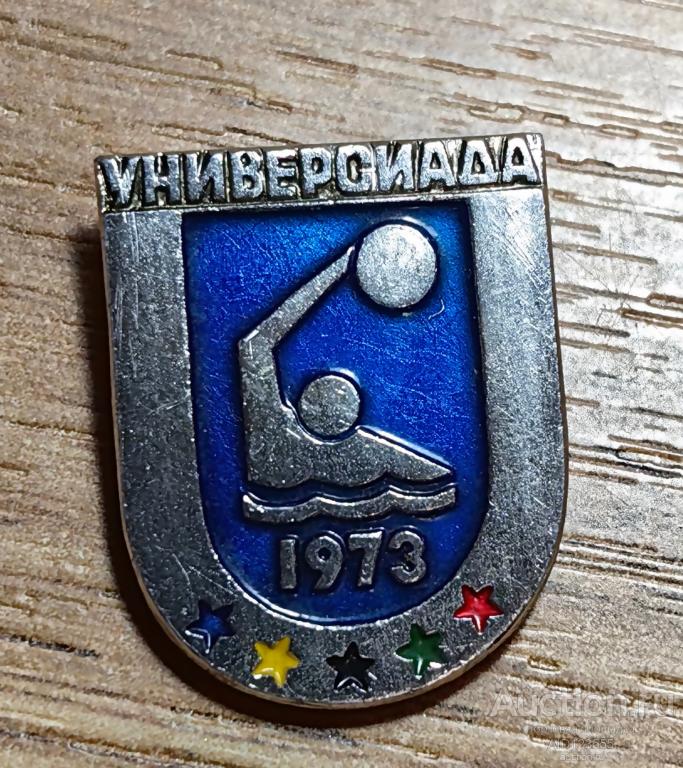 Знак СССР Универсиада. Москва 1973 Водное поло