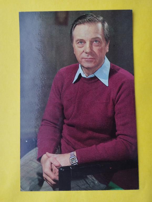 Открытка 1982 Артисты Кузнецов БПСК