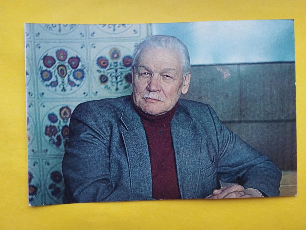 Открытка 1982 Артисты Санаев БПСК