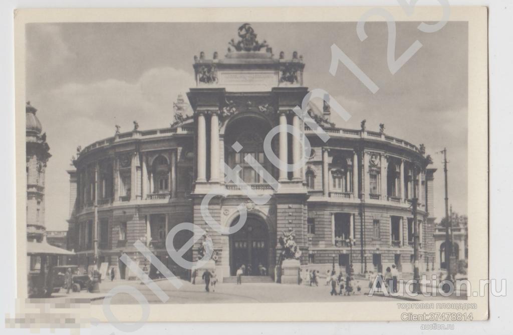 Одесса.Театр оперы и балета.