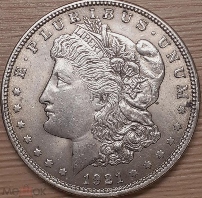 США 1 доллар 1921 г. Морган. Серебро. Оригинал!!! XF