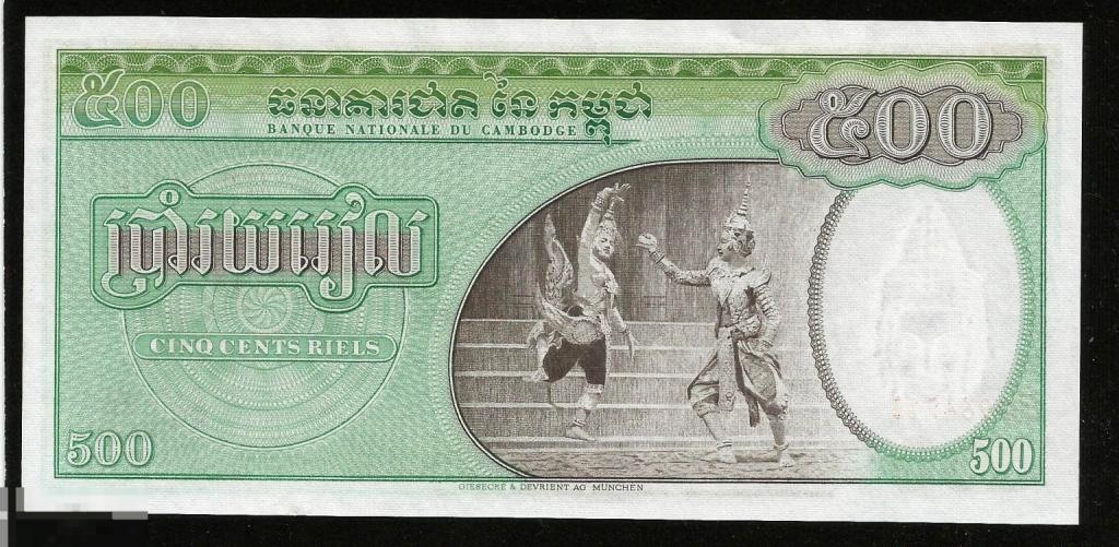 * Камбоджа 500 Риель 1958 -1970 ! UNC ! Редкая ! #25