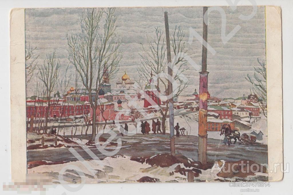 Троицкая лавра. Юон. Издание Святой Евгении.