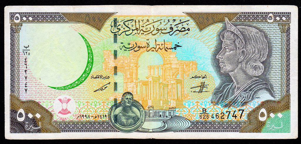 Сирия 500 фунтов 1998 г....VF