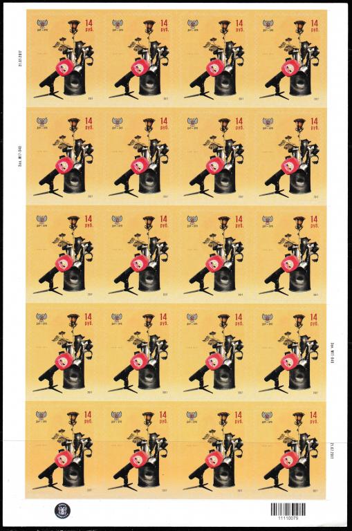 ДНР 2017 №81 БУДЕМ ЖИТЬ лист  MNH самоклейка