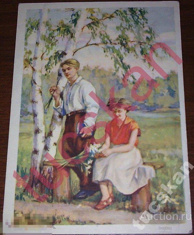 Открытка Ушаков.Объяснение.1955.Чистая.