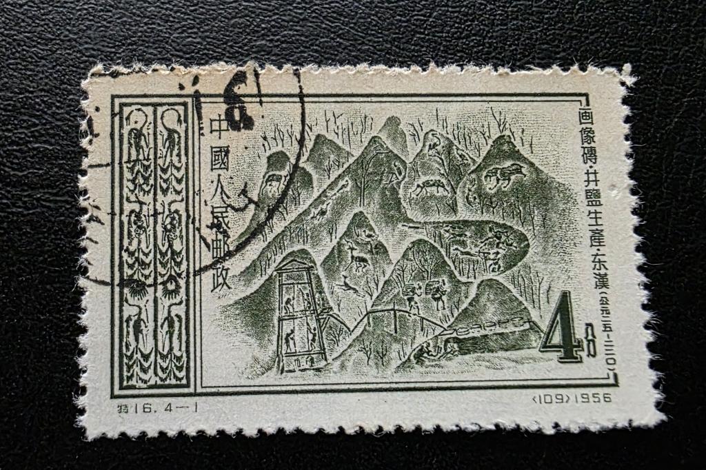 Китай. Археология. Археологические открытия в Ченгду, руины Саньсиндуй. 1956